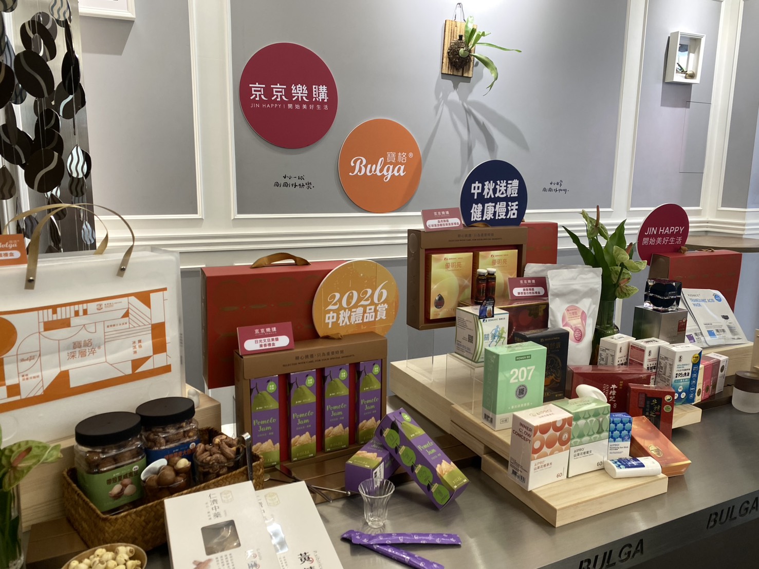 打破傳統月餅熱量魔咒 電商平台聯名寶格搶攻中秋「健康慢活」商機 18 S 61112333 0
