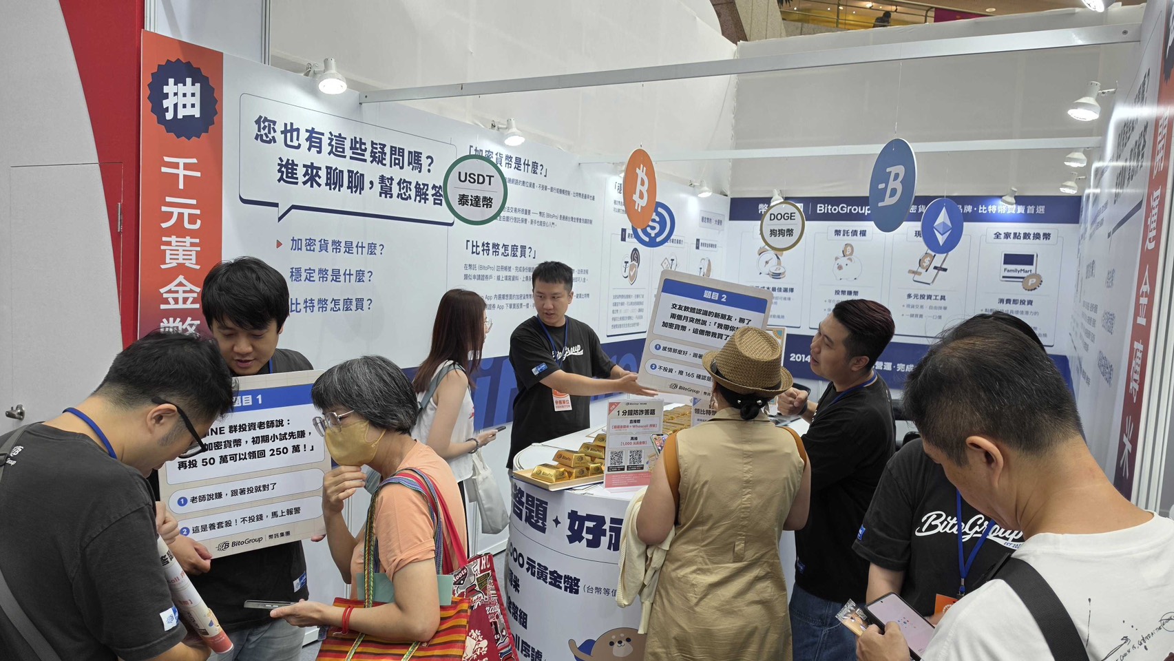 幣託連三年進駐高齡展！ 揭最新加密防詐陷阱