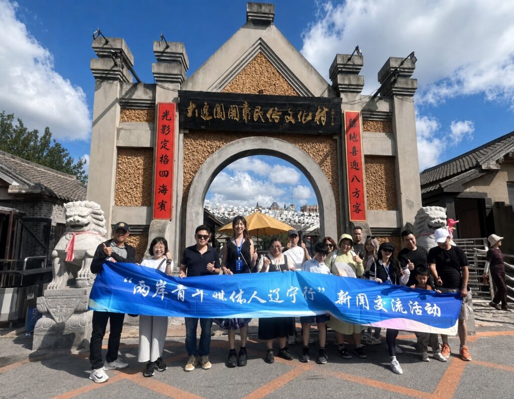 遼台同頻文媒共聲活動落幕 走訪四城看見歷史保存與產業更新 17 S 878157836
