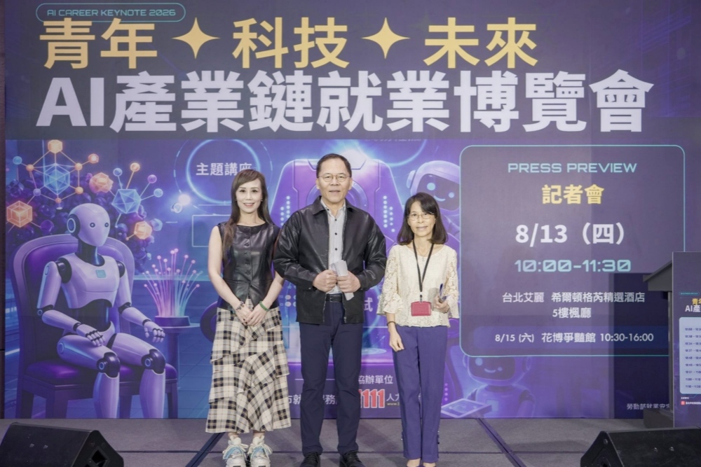 AI產業鏈就博會8/15盛大登場!148家企業打造青年科技新未來 18 d978e754 3b04 4ebe 9f2c 568478c21d97 %E5%89%AF%E6%9C%AC