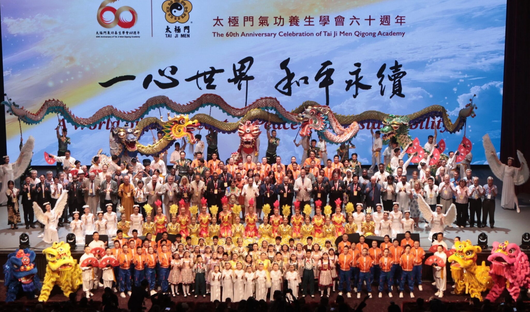 賴索托前首相與厄瓜多前總統同台祝賀　肯定太極門60年推動和平與良心文化