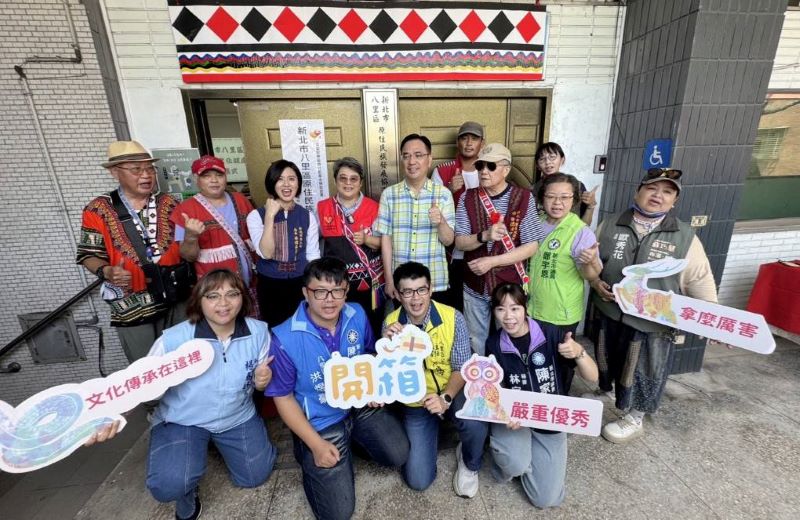 八里原民長者「部落客廳」 新北第28處文健站揭牌 6 《圖說》八里文健站揭牌儀式,後排左起為前新北市原住民族總頭目陳雙榮、八里區頭目鄭林金、原民局長林瑋茜、台灣原動力照護關懷協會陳宗伶理事長、前原民事務委員會主委Icyang Parod夷將·拔路兒、八里區原民發展協進會李濠仁理事長、原住民族總頭目林政德及立委議員服務處代表。〈原民局提供〉