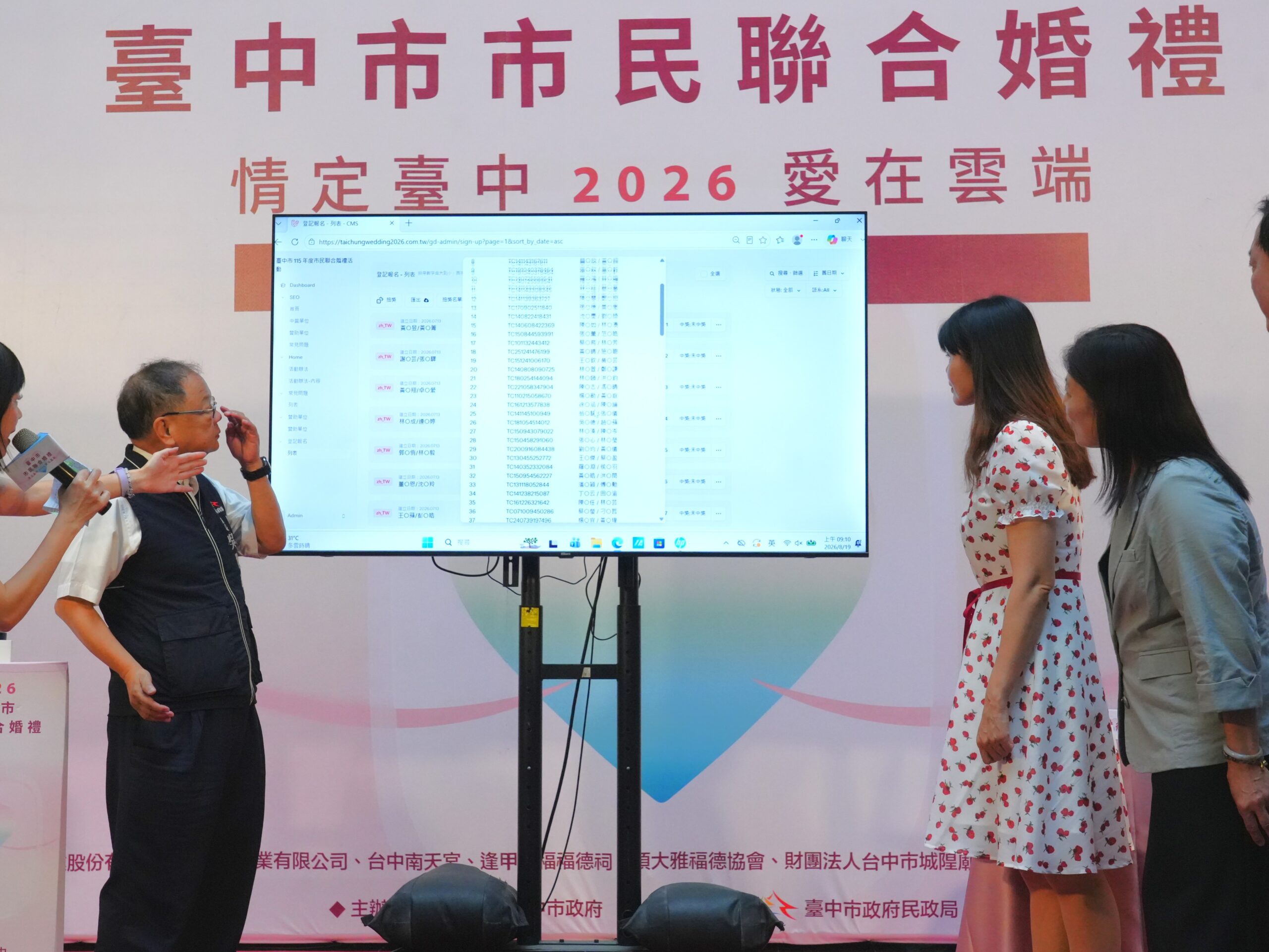 1,463對新人搶報高空證婚 台中聯合婚禮66對天選新人出爐 32 %E5%8F%B0%E4%B8%AD%E5%B8%82%E6%B0%91%E8%81%AF%E5%90%88%E5%A9%9A%E7%A6%AE66%E5%B0%8D%E6%AD%A3%E5%8F%96%E5%8F%8A%E5%82%99%E5%8F%96%E6%96%B0%E4%BA%BA%E5%90%8D%E5%96%AE%E5%87%BA%E7%88%90 scaled