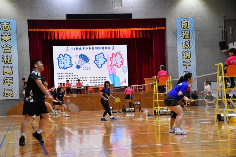 中和誰羽爭烽 9歲到70歲齊聚球場展活力 15 《圖說》新北市中和區年度羽球盛事,在競技之外累積友誼,讓球場成為社區交流的重要平台。〈中和公所提供〉