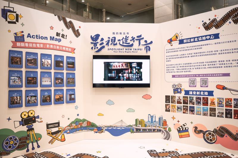 新北市府變身影視打卡熱點 「新北Action!」打卡抽好禮追劇迷別錯過 10 《圖說》新北協拍中心即日至30日於新北市府1樓大廳推出「新北Action!」主題展覽,帶民眾認識新北影視場景。〈新聞局提供〉