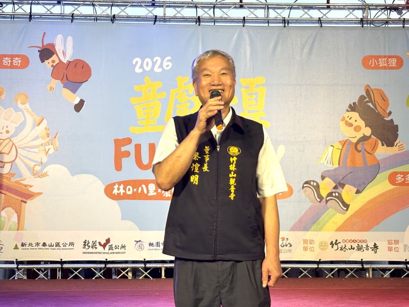 6千家庭跨城追戲 暑期兒童劇《觀世音傳奇》8場巡演落幕 30 《圖說》蔡煌明董事長感謝大家熱烈支持今年七區八場的戲劇展演。〈林口區公所提供〉
