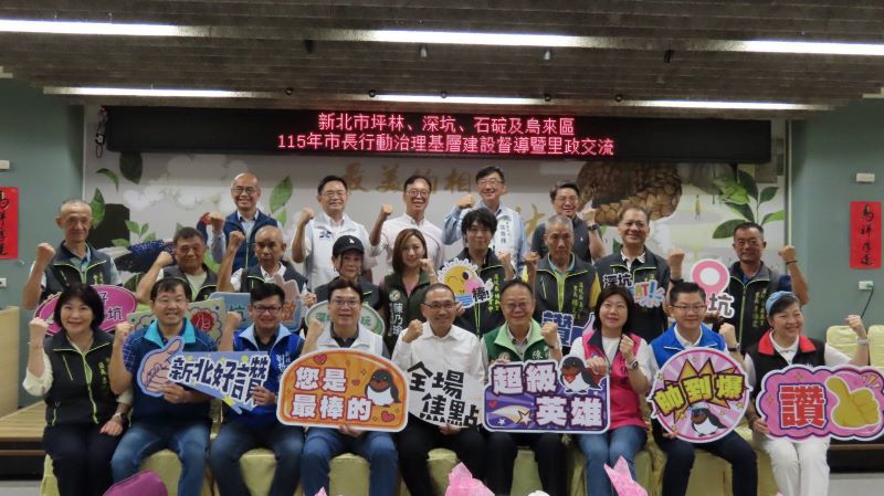 行動治理前進〈深石坪烏 〉 侯:整合資源助攻茶鄉與觀光轉型 6 《圖說》侯友宜市長與深坑區里長於行動治理座談會合照。〈民政局提供〉