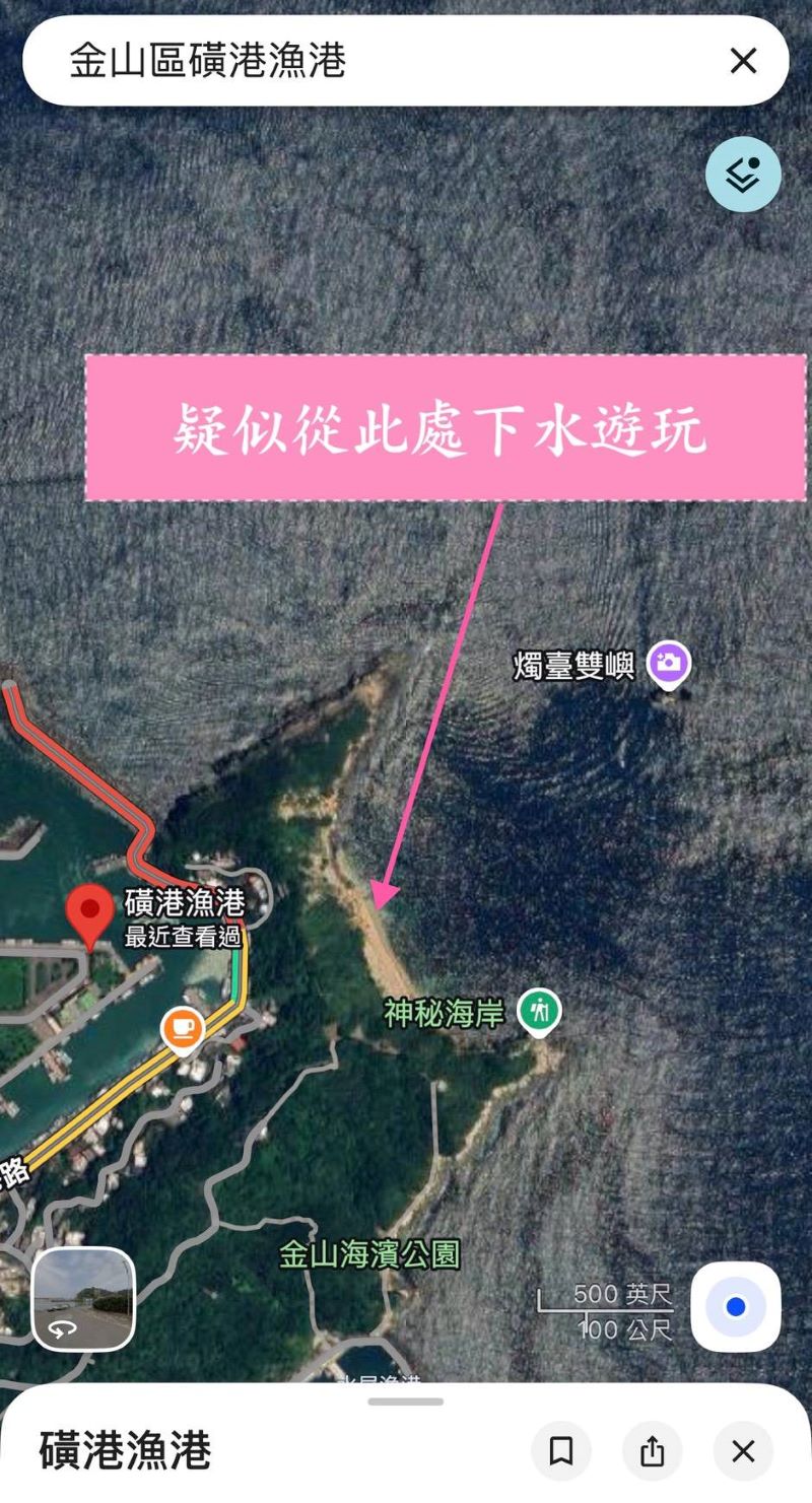 金山貢寮傳戲水受困 新北消1小時內兩起海域救援 6人 14 《圖說》疑似從此處下水遊玩示意圖。〈消防局提供〉