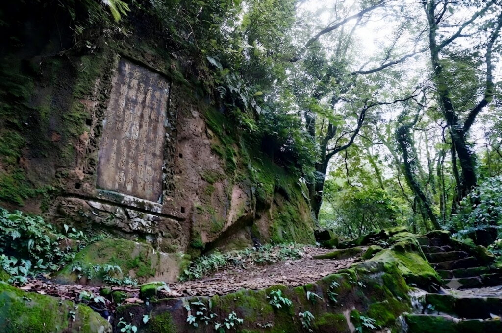 秋日走進新北野山林 推出四路線開放報名 12 %E7%91%9E%E8%8A%B3%E9%87%91%E5%AD%97%E7%A2%91%E5%8F%A4%E9%81%93