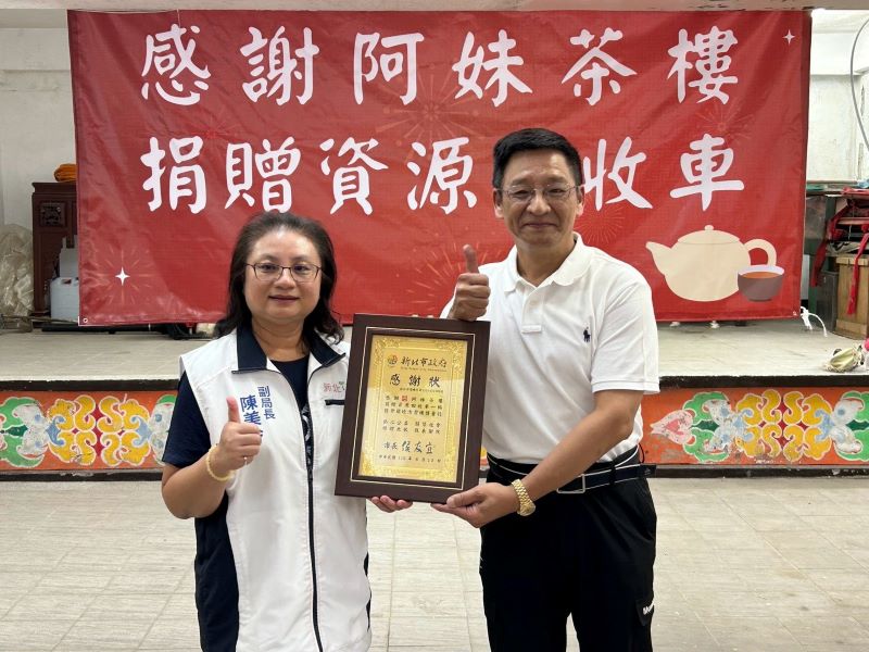 助穿梭巷弄守護山城 阿妹茶樓捐資源回收車挺九份 8 《圖說》陳美玲副局長回贈感謝狀,感謝阿妹茶樓捐贈資源回收車,提升整體作業效率及服務品質。〈環保局提供〉