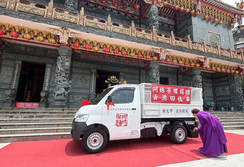助穿梭巷弄守護山城 阿妹茶樓捐資源回收車挺九份 10 《圖說》九份霞海城隍廟特別為這輛捐贈的資源回收車舉行淨身、祈福儀式,期盼未來每次出勤都能平安順利。〈環保局提供〉