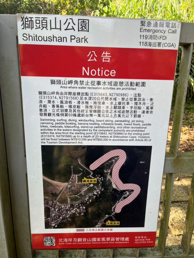 金山貢寮傳戲水受困 新北消1小時內兩起海域救援 6人 13 《圖說》獅頭山岬角禁止從事水域遊憩活動範圍。〈消防局提供〉