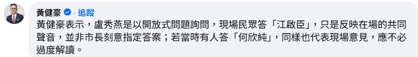 狂打盧秀燕「行政不中立」?詹為元重砲轟何欣純雙標:忘記賴清德兩週三度週間輔選? 10 %E8%9E%A2%E5%B9%95%E6%93%B7%E5%8F%96%E7%95%AB%E9%9D%A2 2026 08 25 144638
