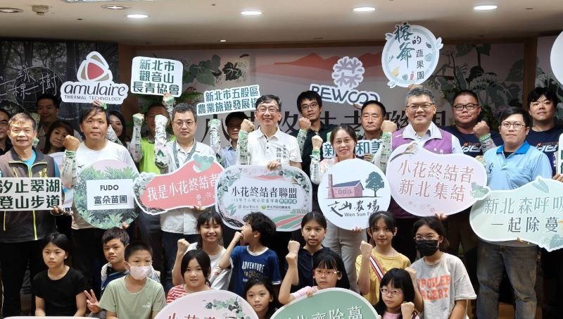 拔小花蔓澤蘭 新北組「終結者聯盟」清除綠癌救樹 12 《圖說》115年度新北市小花蔓澤蘭防治月號召各界組成「新北小花終結者聯盟」,清除被稱為「綠色癌症」的外來入侵植物。〈記者葉柏成攝〉
