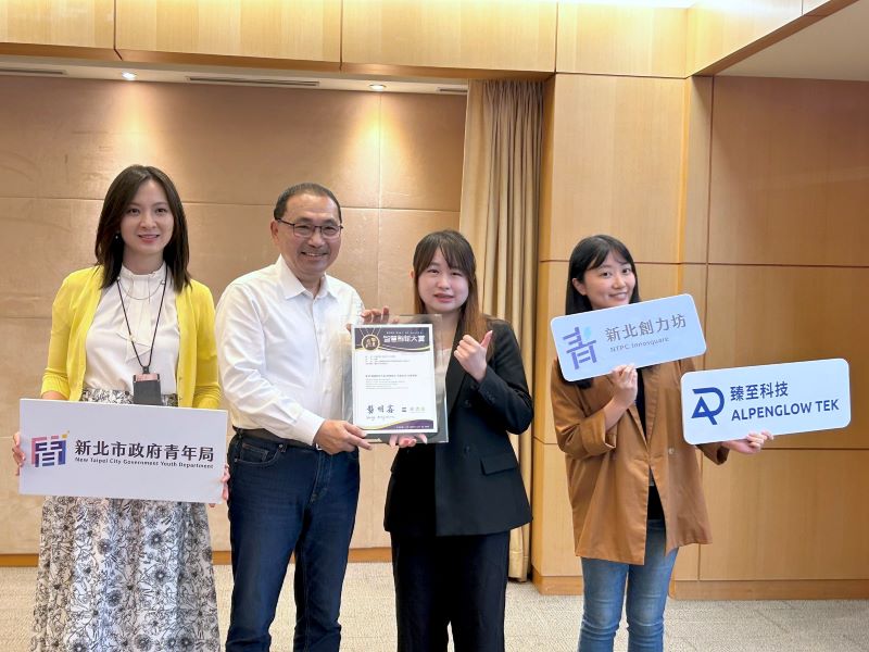 AI、設計、永續到智慧照護皆獲獎 新北青創基地展現多元培育成果 9 《圖說》進駐新北創力坊的「臻至科技」向侯市長分享榮獲經濟部「第2屆智慧創新大賞(Best AI Awards)」金牌-(右二為臻至科技共同創辦人暨業務發展經理黃心蓉。〈青年局提供〉