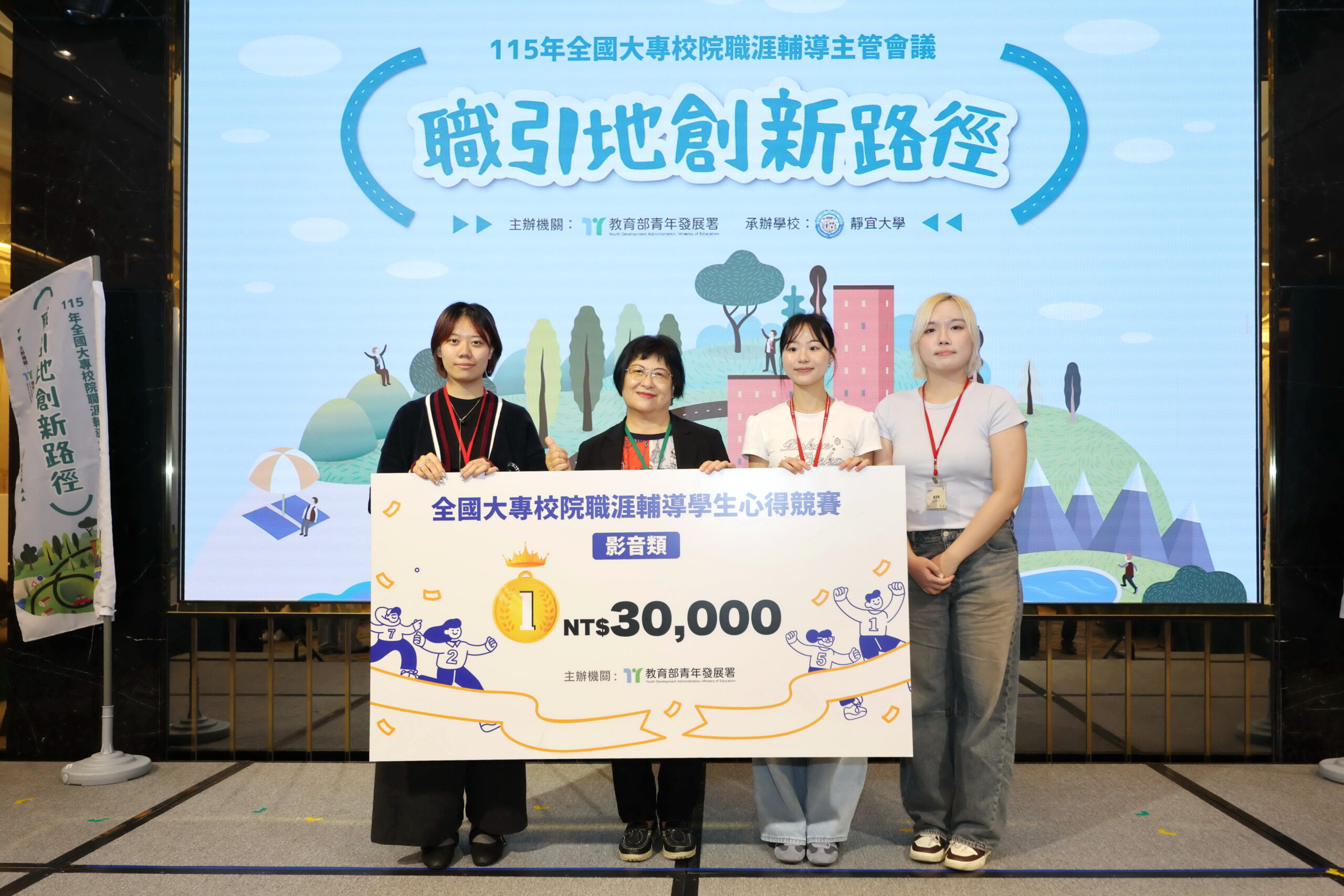 全國125校職輔主管齊聚 青年署攜手靜宜大學拓展青年職涯新路徑 8 %E9%9D%9C%E5%AE%9C%E5%A4%A7%E5%AD%B83K5A7704 20 scaled