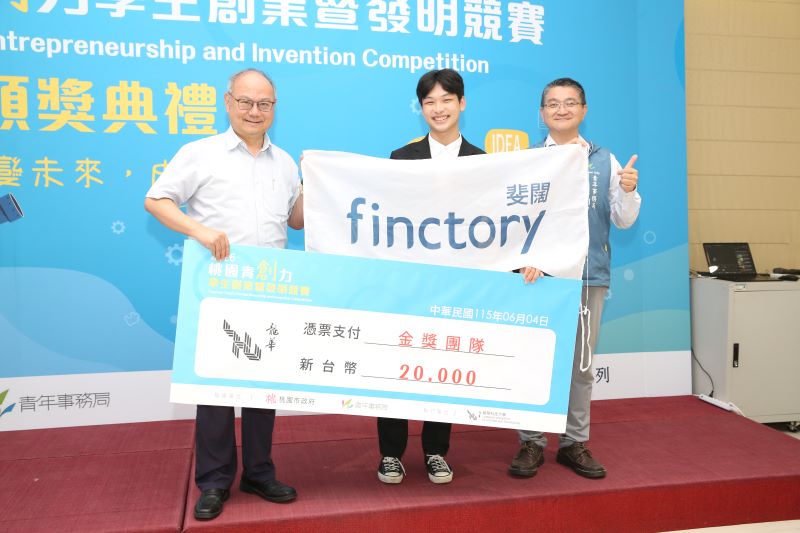 全國21校競逐青創力 龍華科大摘2金共獲16獎 5 《圖說》龍華科技大學校長葛自祥與桃園市政府青年事務局主任秘書李訓智,共同頒發金獎並祝賀獲獎團隊。〈龍華科大提供〉