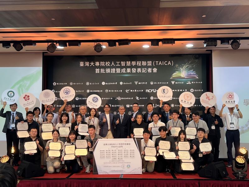 《圖說》臺灣大專院校人工智慧學程聯盟（TAICA）首批頒證暨成果發表記者會與會貴賓、師長及獲證學生會後大合影。〈龍華科大提供〉