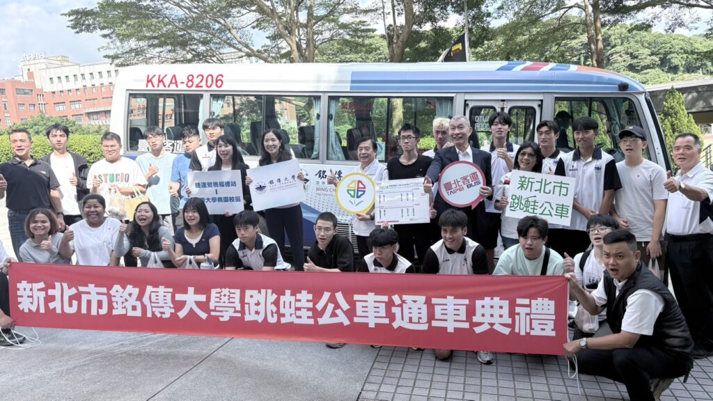 跳蛙公車進校園 捷運鶯桃福德站直達銘傳桃園校區 6 %E3%80%8C%E6%8D%B7%E9%81%8B%E9%B6%AF%E6%A1%83%E7%A6%8F%E5%BE%B7%E7%AB%99%EF%BC%8D%E9%8A%98%E5%82%B3%E5%A4%A7%E5%AD%B8%EF%BC%88%E6%A1%83%E5%9C%92%E6%A0%A1%E5%8D%80%EF%BC%89%E3%80%8D%E8%B7%B3%E8%9B%99%E5%85%AC%E8%BB%8A%E8%B7%AF%E7%B7%9A%E6%AD%A3%E5%BC%8F%E7%87%9F%E9%81%8B