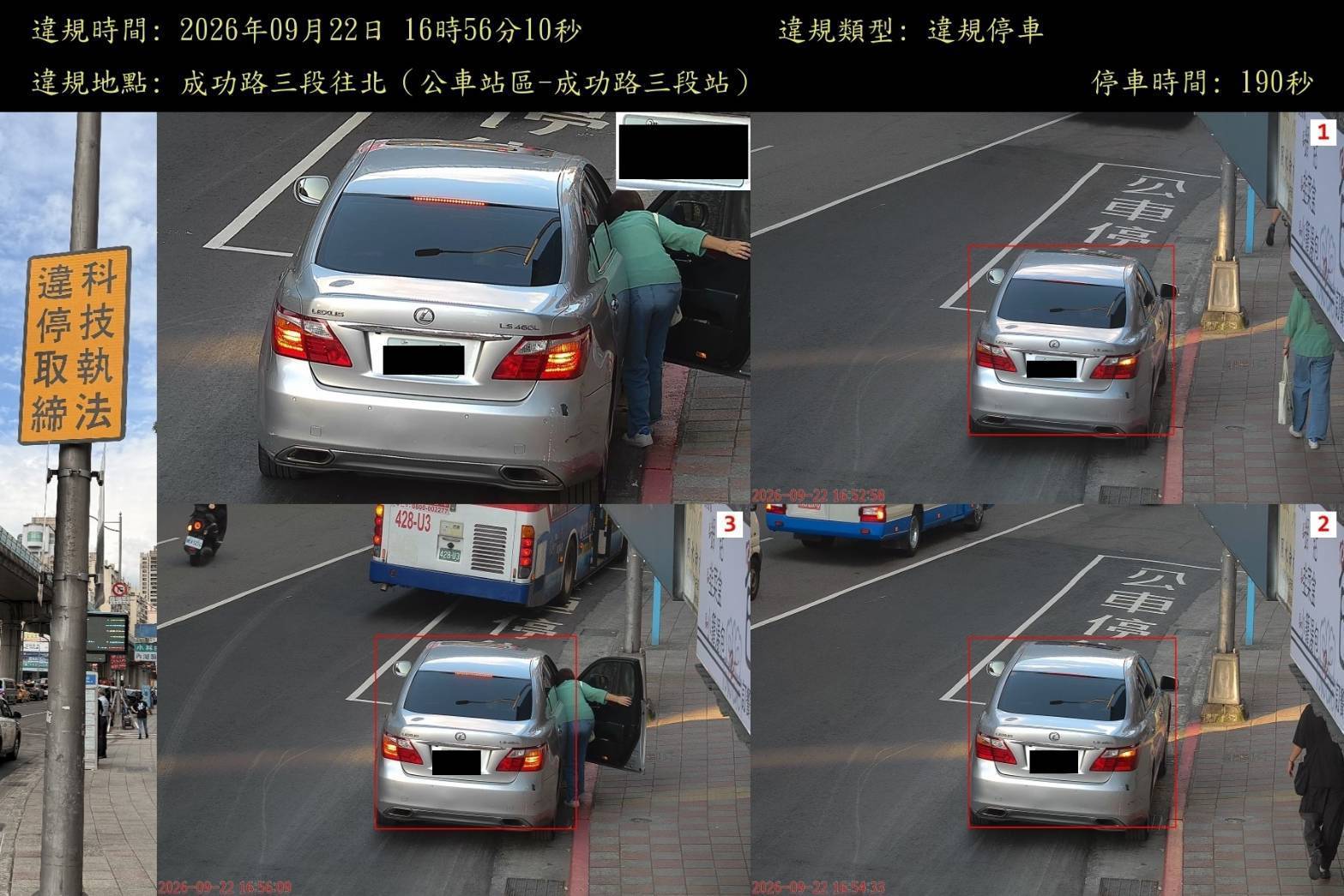 確保乘車安全  降低交通事故  北市10處公車站區科技執法測試期間寄發宣導通知單  提醒民眾勿違規
