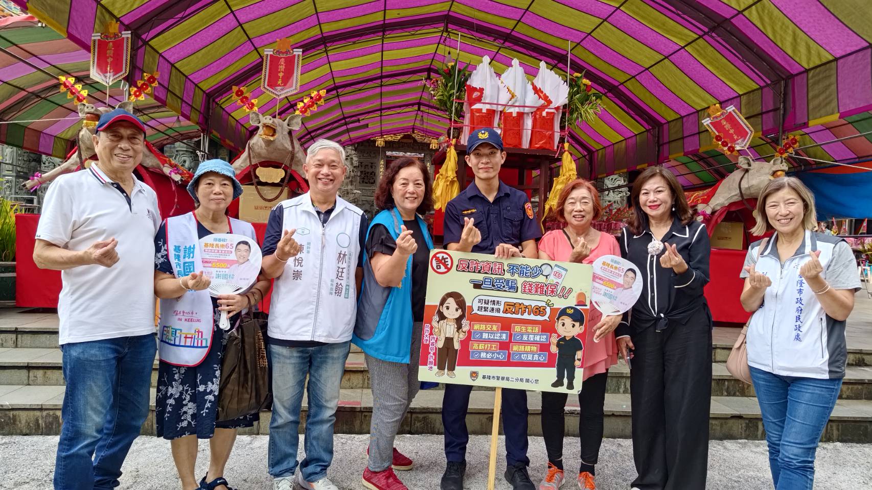 和一路警結合和平島中元普渡團拜  深入社區宣導反詐提升民眾識詐意識