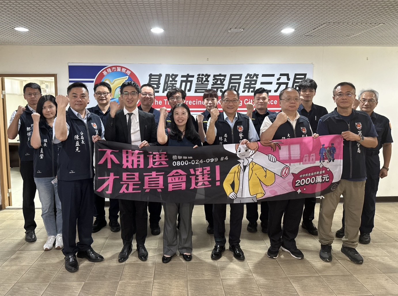 強化查賄制暴整備  基隆地檢署檢察長率隊視導基三分局  攜手守護公平選舉