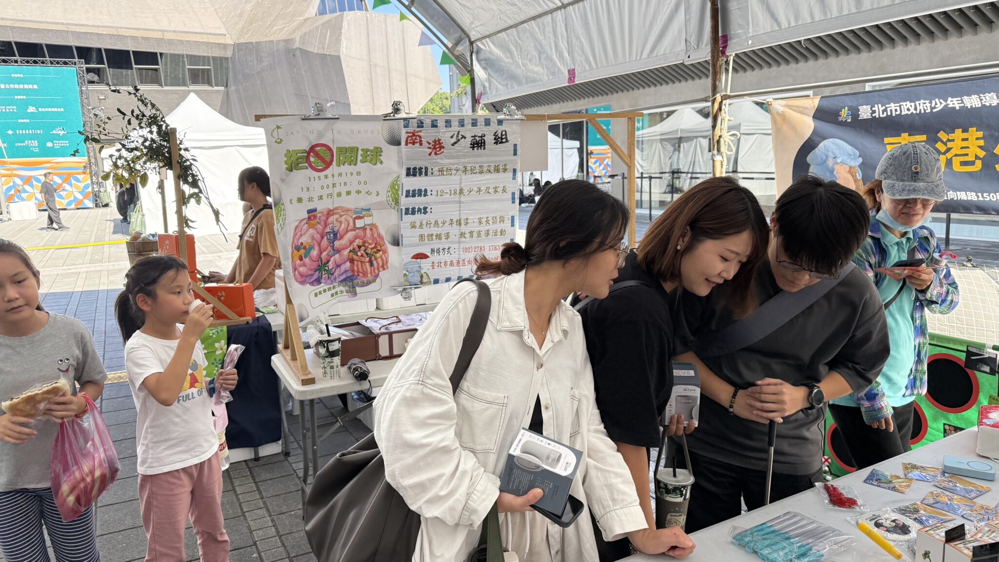 桿走誘惑  擊退毒品  唱響無毒青春