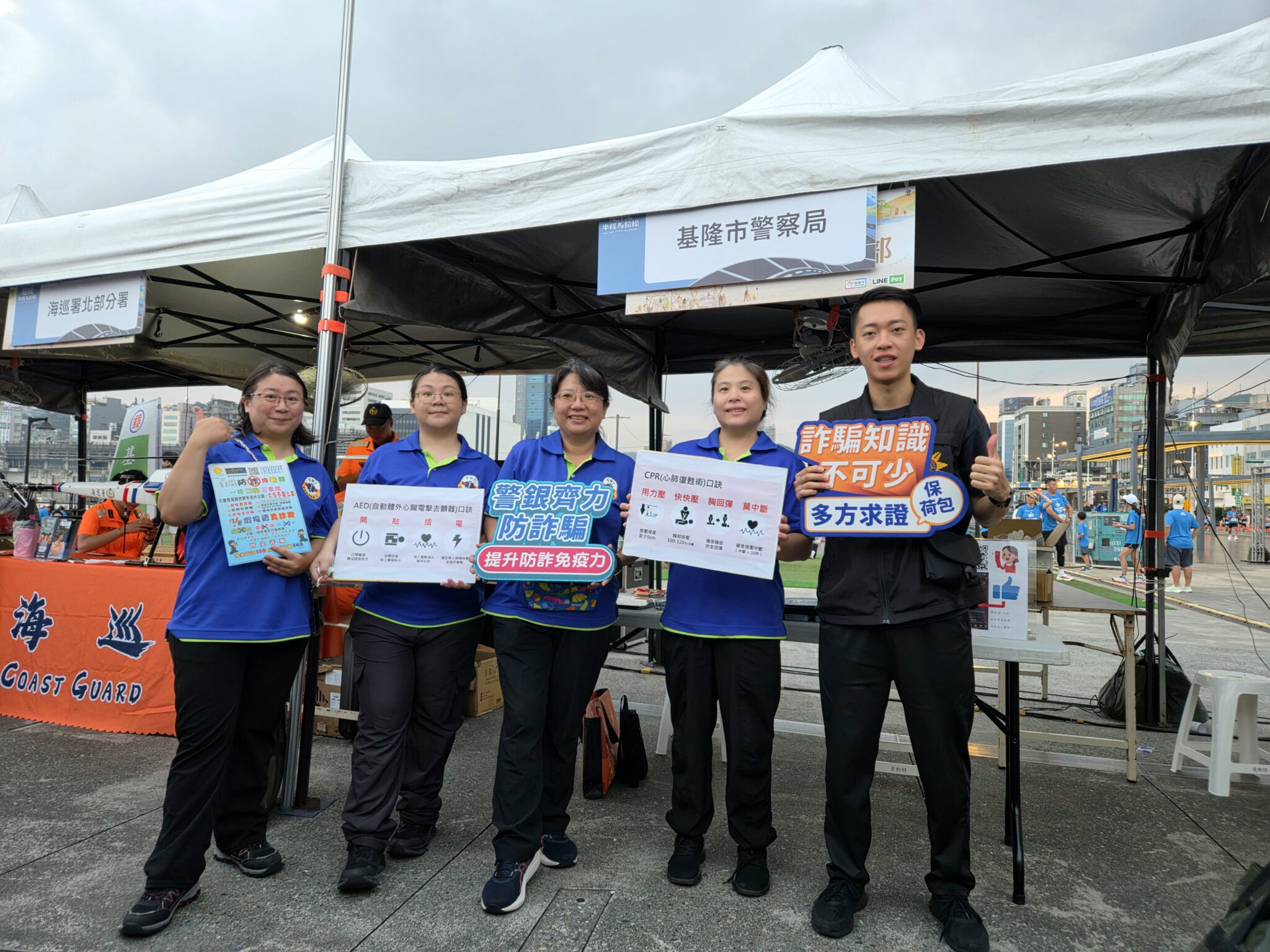 跑出健康也要守住荷包  警方結合城市馬拉松推廣防詐