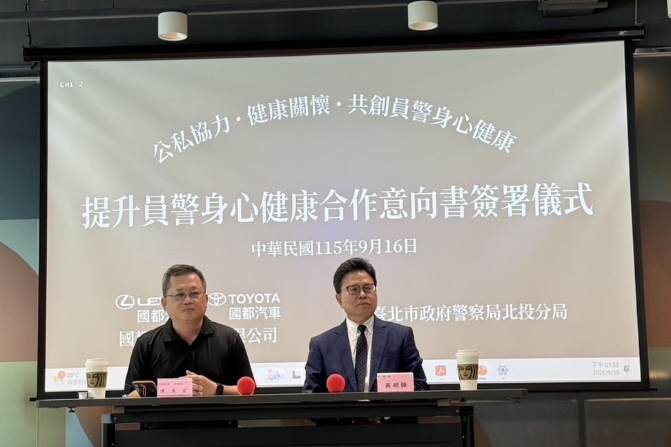 國都汽車無償提供健身房  助北投警強健體魄守護治安