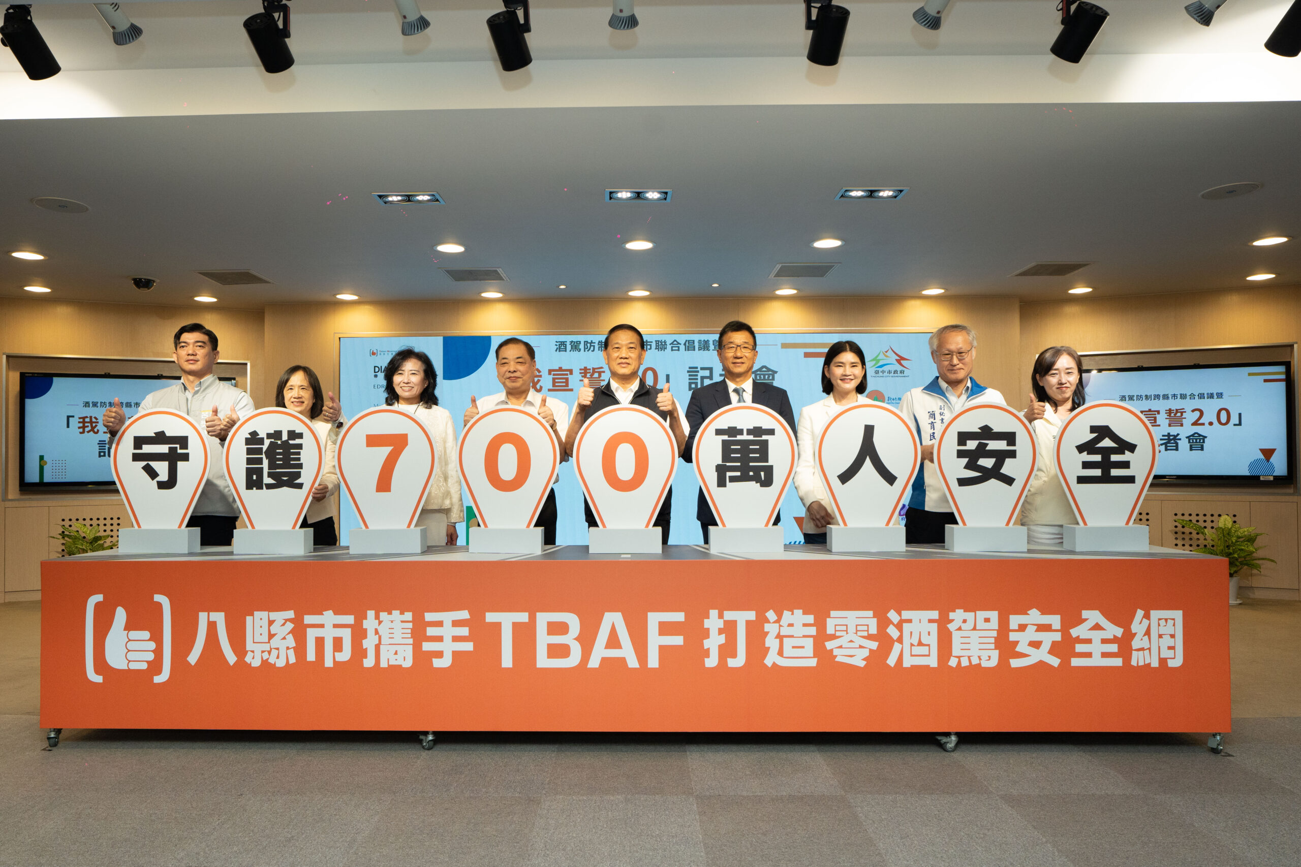 酒後不上路 安全一起顧 中市府攜八縣市聯手防制酒駕 2 %E4%B8%AD%E5%B8%82%E5%BA%9C%E6%94%9C%E5%85%AB%E7%B8%A3%E5%B8%82%E8%81%AF%E6%89%8B%E9%98%B2%E5%88%B6%E9%85%92%E9%A7%95 %E5%91%BC%E7%B1%B2%E7%94%A8%E8%B7%AF%E4%BA%BA%E9%87%8D%E8%A6%96%E4%BA%A4%E9%80%9A%E5%AE%89%E5%85%A8 scaled