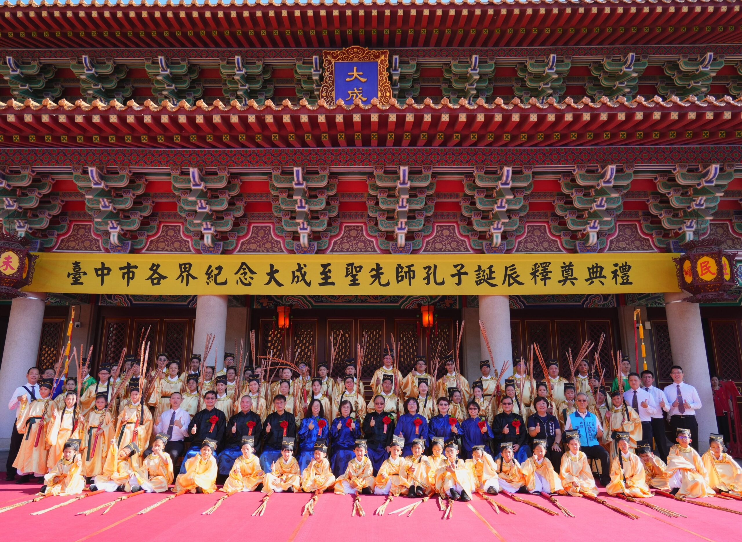 循古禮敬先師 中市祭孔大典湧千人觀禮 44 %E4%B8%BB%E7%85%A7 %E5%8F%B0%E4%B8%AD%E5%B8%82%E5%90%84%E7%95%8C%E7%B4%80%E5%BF%B5%E5%A4%A7%E6%88%90%E8%87%B3%E8%81%96%E5%85%88%E5%B8%AB%E5%AD%94%E5%AD%90%E8%AA%95%E8%BE%B02576%E9%80%B1%E5%B9%B4%E9%87%8B%E5%A5%A0%E5%85%B8%E7%A6%AE %E6%B4%BB%E5%8B%95%E5%9C%93%E6%BB%BF%E6%88%90%E5%8A%9F scaled