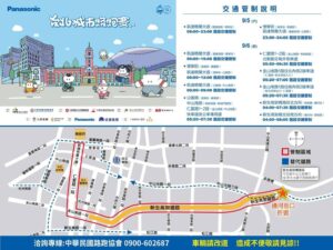2026 Panasonic Taipei City Run台北城市路跑賽 週日登場 相關交通管制措施 9 %E4%BA%8C 4