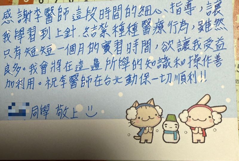 《圖說》實習生感謝卡。〈動保處提供〉