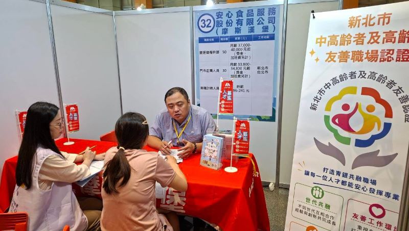 《圖說》新北市就業博覽會兼顧不同年齡與不同階段的需求。〈勞工局提供〉