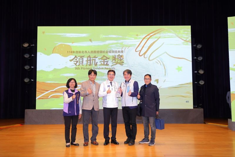 《圖說》建築師公會亦獲頒新北領航金獎。〈勞工局提供〉
