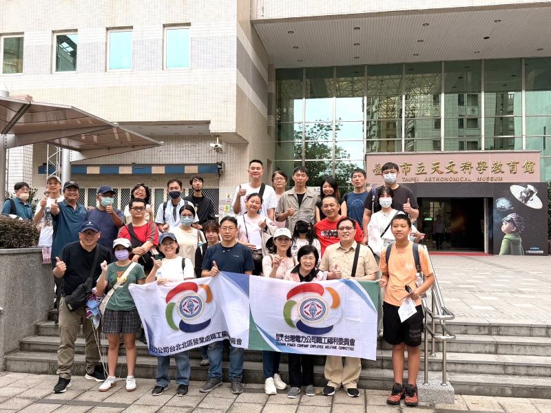 台電北區親子日「上太空」 同遊天文館、淨園護環境 18 《圖說》台電北北區「台電北區親子日」參訪台北市立天文科學教育館。〈北北區處提供〉