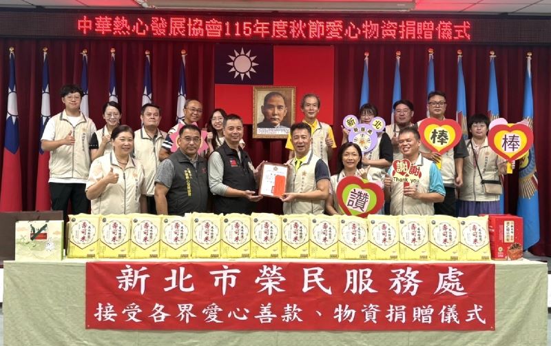 捐百包白米訪視高齡榮眷 中華熱心發展協會送暖新北榮服處 4 《圖說》新北市榮服處長陳立中(中右)接受來自中華熱心發展協會理事賴明宏(中左)、副秘書長王豊博(前排左二),捐贈白米儀式合影。〈新北榮服處提供〉