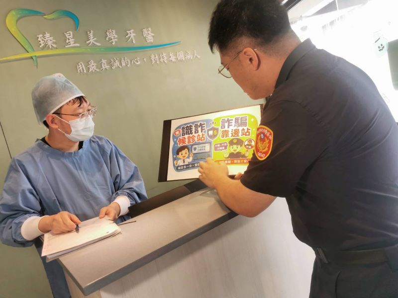 「零碎時間」教識詐顧荷包 中和波麗士總動員所長走進牙醫診所 10 《圖說》牙醫診所候診區民眾年齡層廣泛,從青年到長者都有,是推廣防詐資訊的生活場域。〈中和分局提供〉