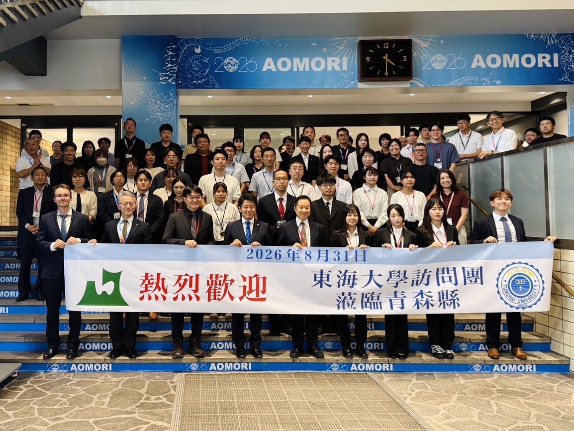 台日高等教育合作  國立弘前大學攜手東海鎖定AI醫療、農業與半導體