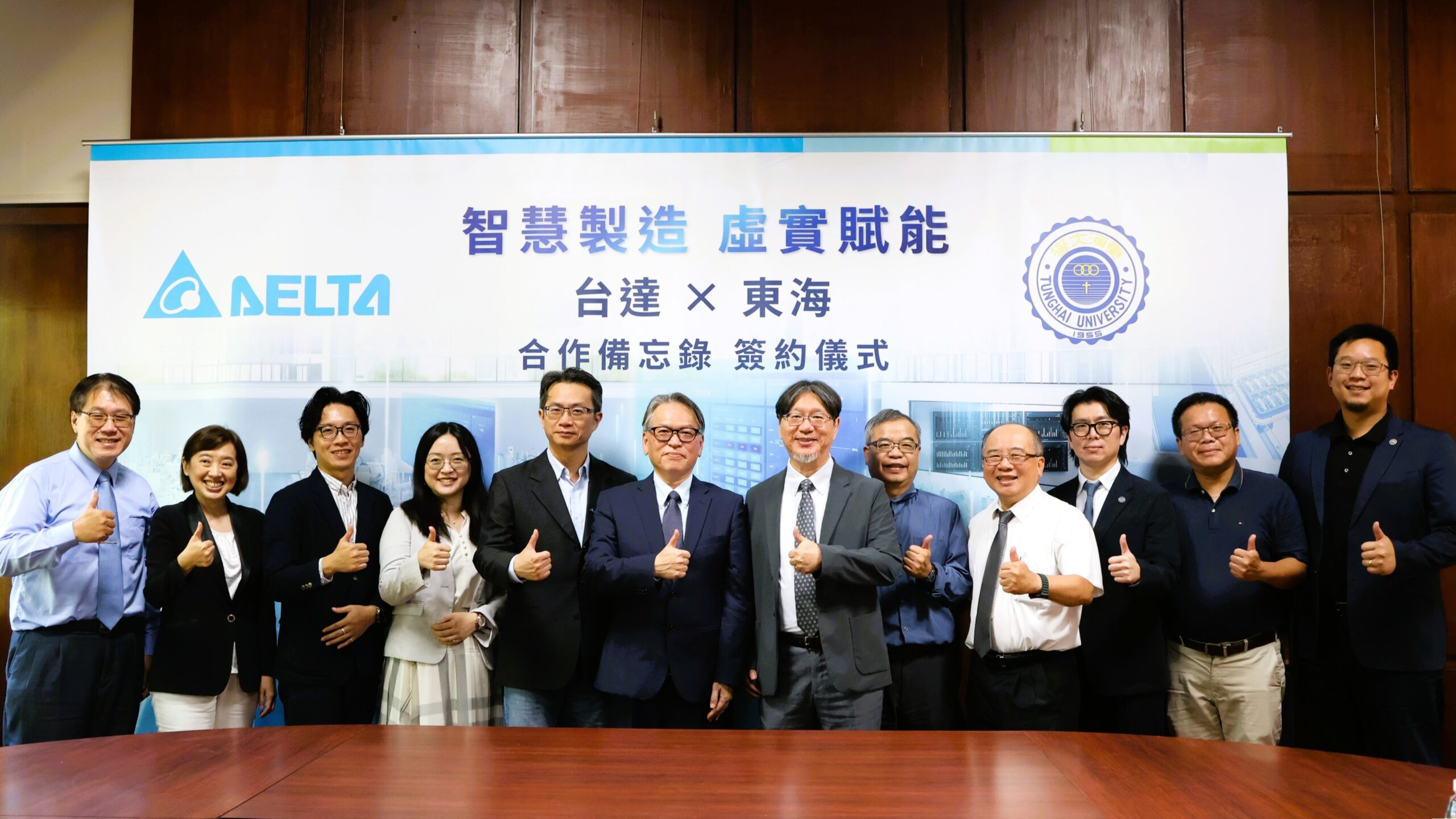 東海大學與台達電合作  培育AI與智慧製造實務頂尖人才
