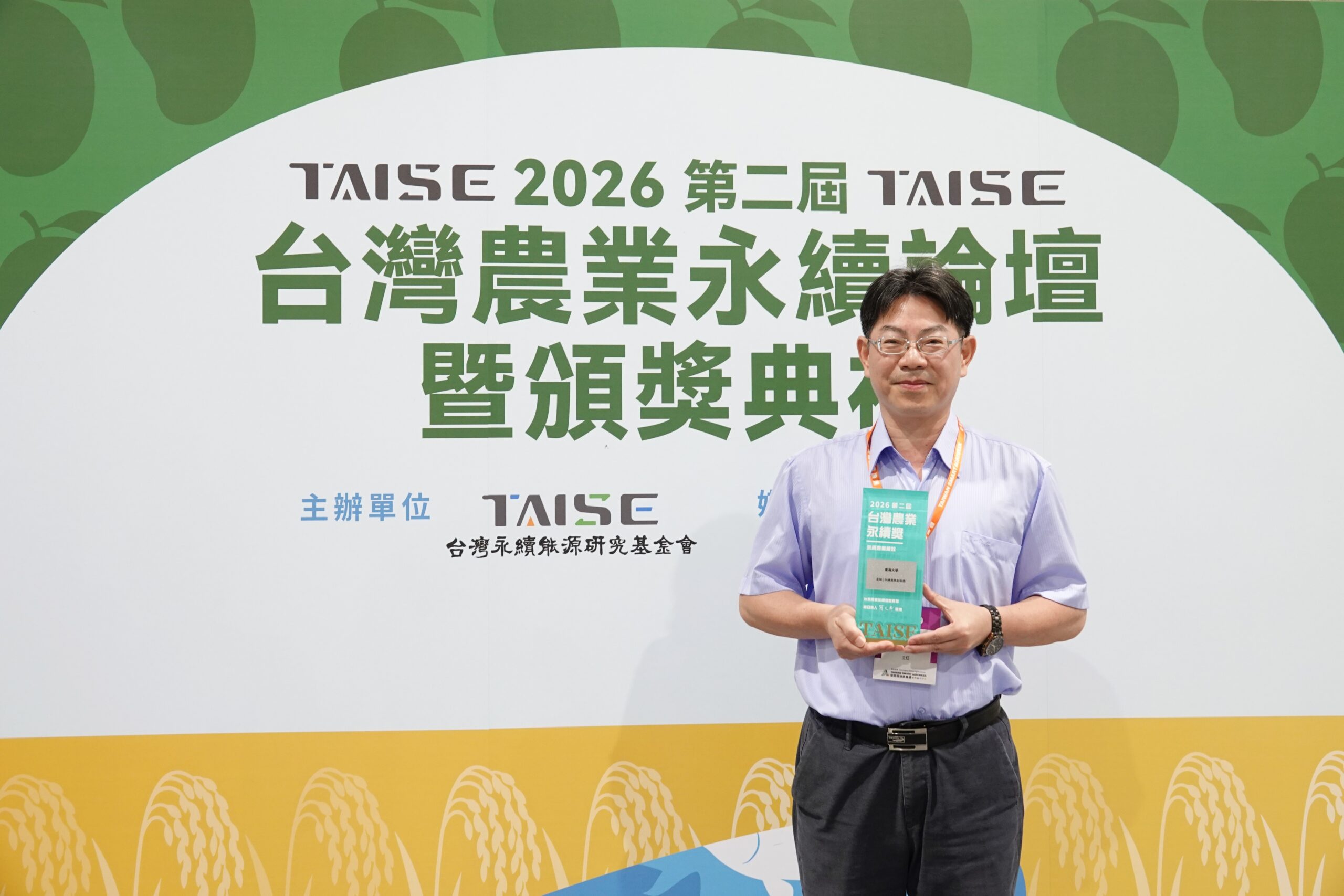 節水70%、田間管理省工85% 東海大學精農創新「減法革命」勇奪農業永續金級獎 34 %E5%9C%96%E8%AA%AA%E4%BA%8C%EF%BC%8C%E4%BB%A3%E8%A1%A8%E9%A0%98%E7%8D%8E%E7%9A%84%E6%99%BA%E6%85%A7%E6%9A%A8%E7%B2%BE%E7%B7%BB%E8%BE%B2%E6%A5%AD%E5%AD%B8%E4%BD%8D%E5%AD%B8%E7%A8%8B%E4%B8%BB%E4%BB%BB%E5%8A%89%E7%A8%8B%E7%85%92%E3%80%82 scaled