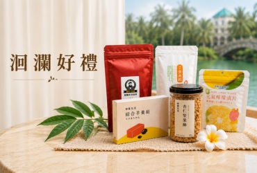 花蓮三天兩夜補助最高4,000元 入住理想大地雙人8,888元起 32 %E5%9C%96%E8%AA%AA5 %E5%85%A5%E4%BD%8F%E7%90%86%E6%83%B3%E5%A4%A7%E5%9C%B0%E4%B8%89%E5%A4%A9%E5%85%A9%E5%A4%9C%E4%B8%A6%E7%AC%A6%E5%90%88%E6%B4%BB%E5%8B%95%E6%A2%9D%E4%BB%B6%EF%BC%8C%E5%8F%AF%E7%8D%B2%E8%B4%88%E5%83%B9%E5%80%BC800%E5%85%83%E7%9A%84%E7%A5%9E%E8%BE%B2%E7%94%9F%E6%B4%BB%E3%80%8C%E6%B4%84%E7%80%BE%E5%A5%BD%E7%A6%AE%E3%80%8D%EF%BC%8C%E4%BB%A5%E8%8A%B1%E8%93%AE%E5%9C%B0%E6%96%B9%E7%89%A9%E7%94%A2%E5%BB%B6%E4%BC%B8%E6%97%85%E7%A8%8B%EF%BC%8C%E4%B9%9F%E6%94%AF%E6%8C%81%E5%9C%A8%E5%9C%B0%E5%93%81%E7%89%8C%E7%99%BC%E5%B1%95%E3%80%82