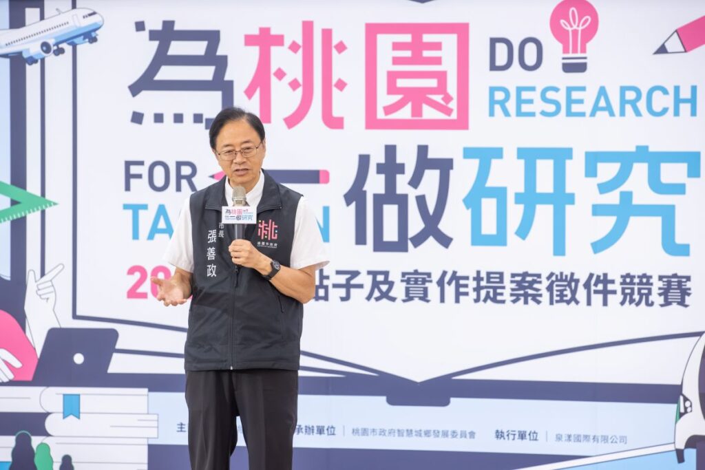 2026「為桃園做研究」熱烈徵件中!邀請全國學生挑戰145萬總獎金、共創城市未來 7 %E5%9C%962 %E6%A1%83%E5%9C%92%E5%B8%82%E6%94%BF%E5%BA%9C%E6%9C%9F%E5%BE%85%E9%80%8F%E9%81%8E%E5%AD%B8%E7%94%9F%E7%9A%84%E5%89%B5%E6%84%8F%E8%88%87%E5%B0%88%E6%A5%AD%EF%BC%8C%E8%AE%93%E5%84%AA%E7%A7%80%E7%A0%94%E7%A9%B6%E6%88%90%E6%9E%9C%E6%88%90%E7%82%BA%E5%B8%82%E6%94%BF%E8%A6%8F%E5%8A%83%E7%9A%84%E7%B4%A0%E6%9D%90%E3%80%82