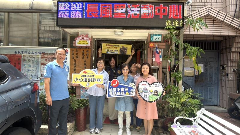 守住居民荷包 土城警走進社區築識詐、反毒、防竊三防線 4 《圖說》土城警結合民間團體及金融機構辦理「2026社區守護財富-識詐反毒、防竊三防線」活動,從民眾最關心的荷包安全出發。〈土城分局提供〉