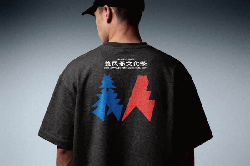 《圖說》此次主視覺延伸祭典周邊商品，讓設計從「看見」走向「使用」，也讓文化從祭典現場走進日常生活。〈客家局提供〉