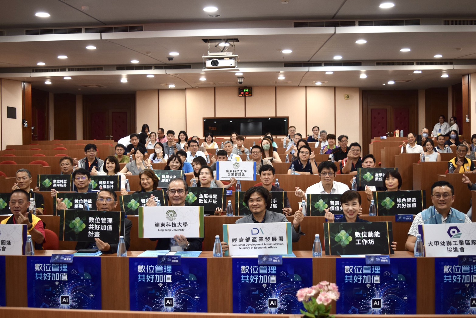 嶺東科大攜手產發署舉辦「數位動能工作坊」  助攻金屬機電雙軸轉型