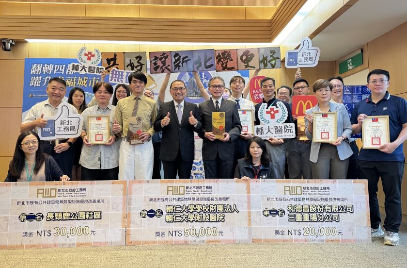 從醫療到社區、餐飲及金融 新北5處無障礙優良場所獲表揚