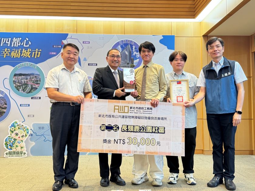 從醫療到社區、餐飲及金融 新北5處無障礙優良場所獲表揚 30 《圖說》長頸鹿公園社區獲評為115年度新北市公共建築物無障礙優良場所優等第二名,侯友宜市長於市政會議中親自頒獎表揚。〈工務局提供〉
