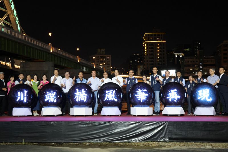 《圖說》雙北市政府團隊、民意代表共同出席川端橋啟用儀式，眾人站在「川端橋風華再現」燈光裝置球體前方合影留念。〈工務局提供〉