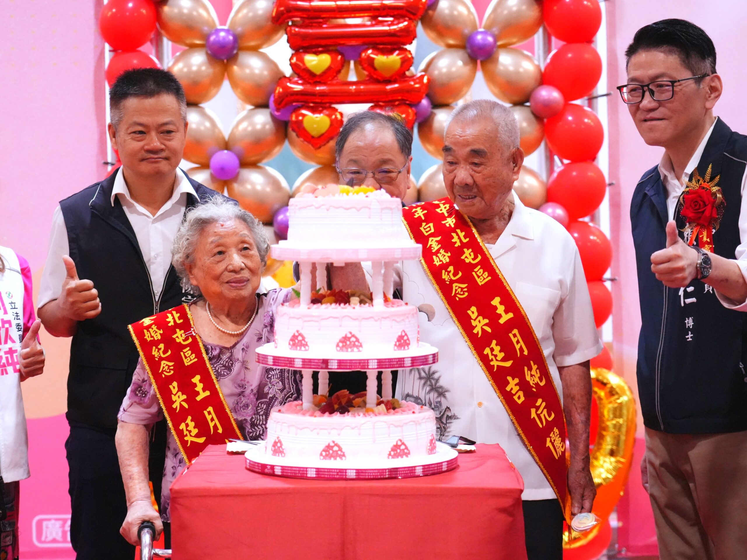 從金婚到白金婚幸福不褪色    中市北屯268對佳偶受表揚